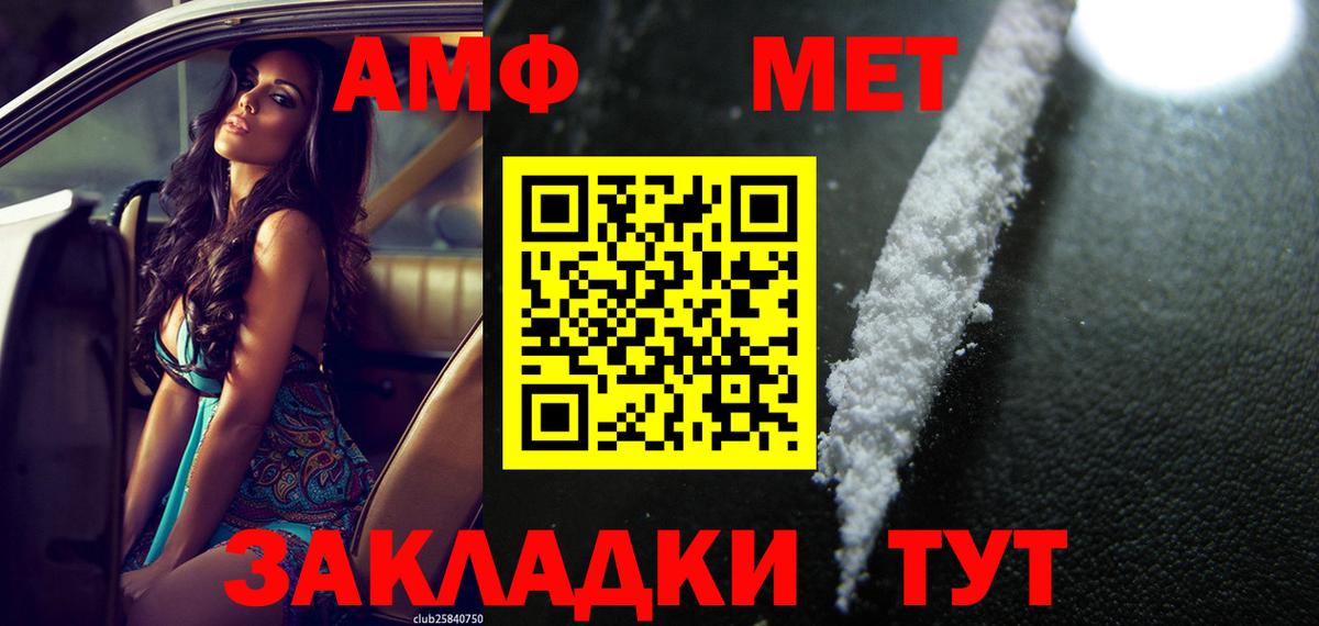 Амфетамин 98% Соль-Илецк