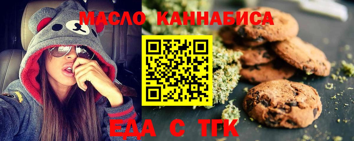 Canna-Cookies конопля  Вход с VPN  Соль-Илецк 