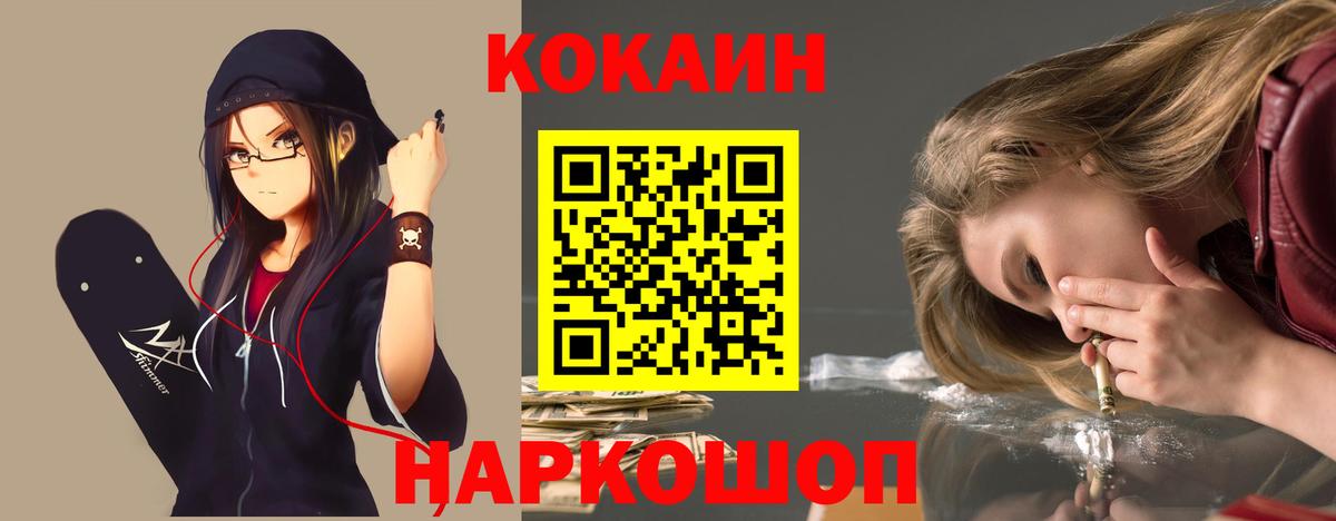 COCAIN Боливия  Cocaine Эквадор  Кокаин  Соль-Илецк  Вход с VPN 