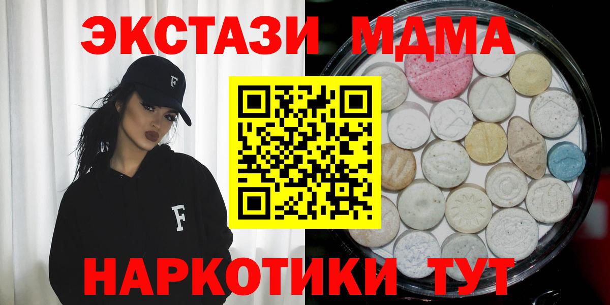 Соль-Илецк  Экстази DUBAI  Ecstasy  Экстази VHQ  Вход с VPN 