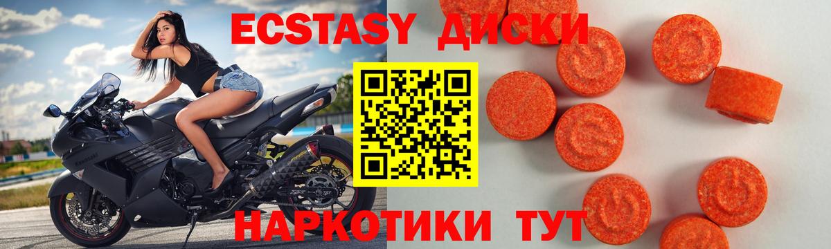 Экстази VHQ Соль-Илецк