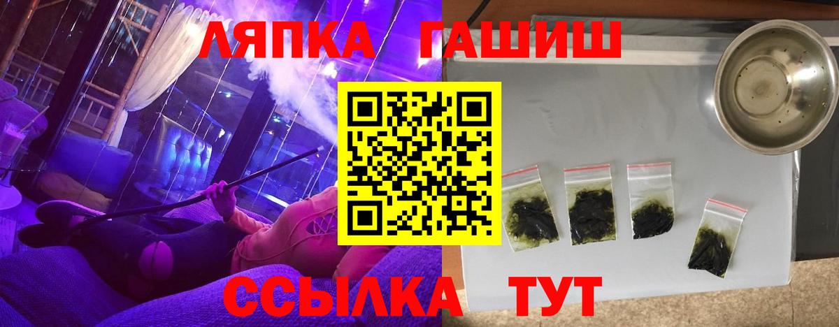 ГАШ ice o lator  ГАШИШ гарик  Вход с VPN  Соль-Илецк 