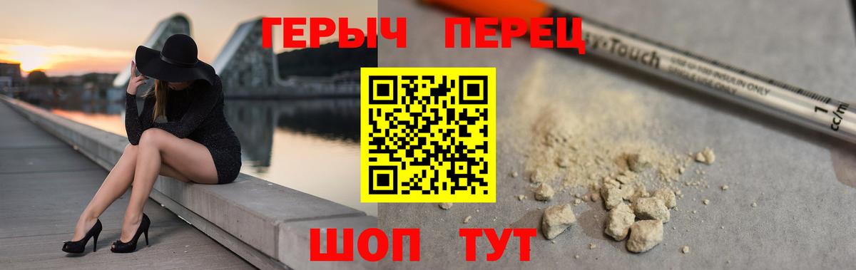 ГЕРОИН Афган Соль-Илецк