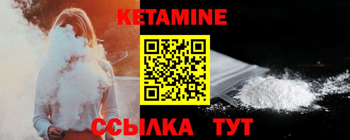 Кетамин ketamine  Вход с VPN  Соль-Илецк 