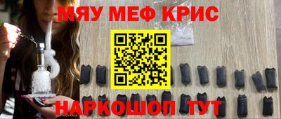 мефедрон мука Пыть-Ях
