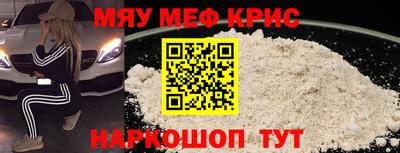 мефедрон мука Пыть-Ях