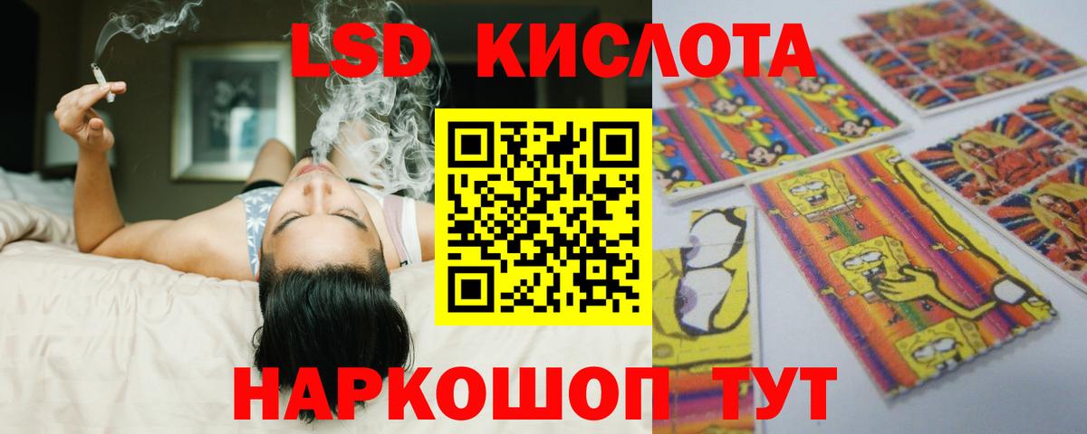 Соль-Илецк  LSD-25 экстази кислота  Вход с VPN 