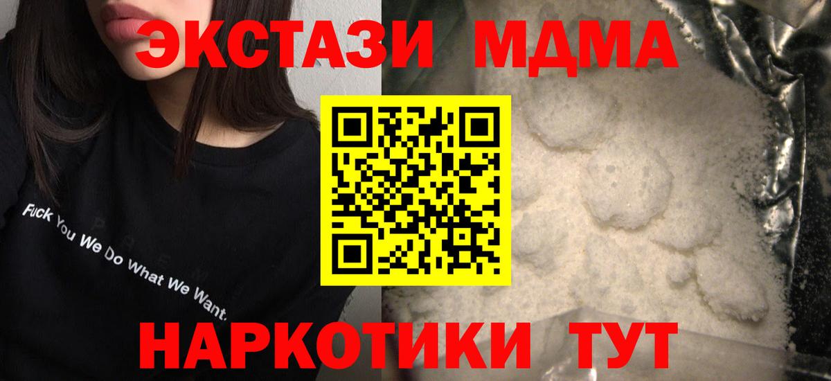 МДМА VHQ  MDMA Molly  Вход с VPN  МДМА  Соль-Илецк 