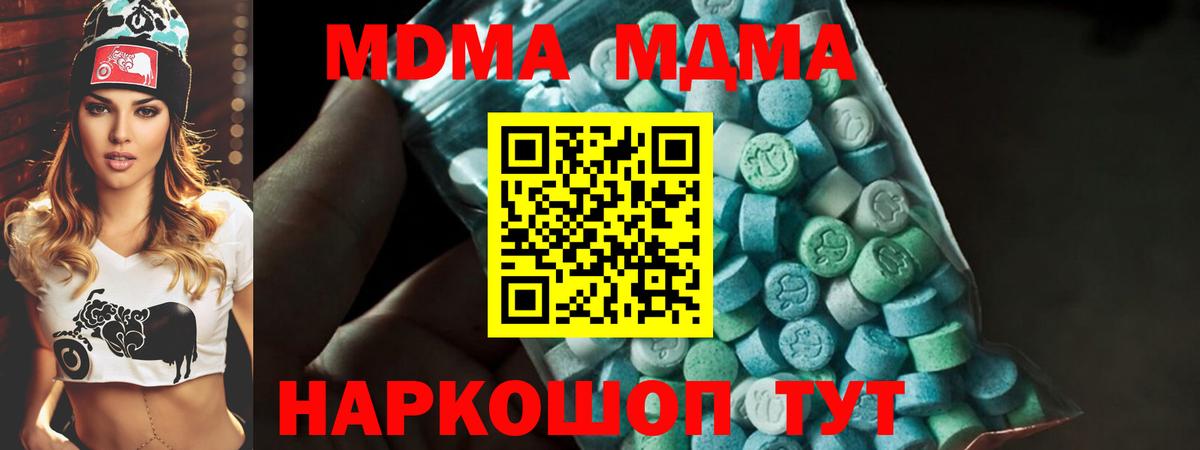 MDMA Molly Соль-Илецк