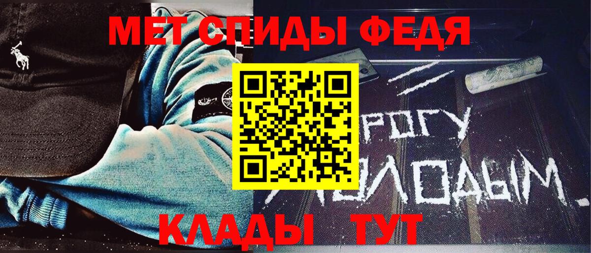 МЕТАМФЕТАМИН Декстрометамфетамин 99.9% Соль-Илецк
